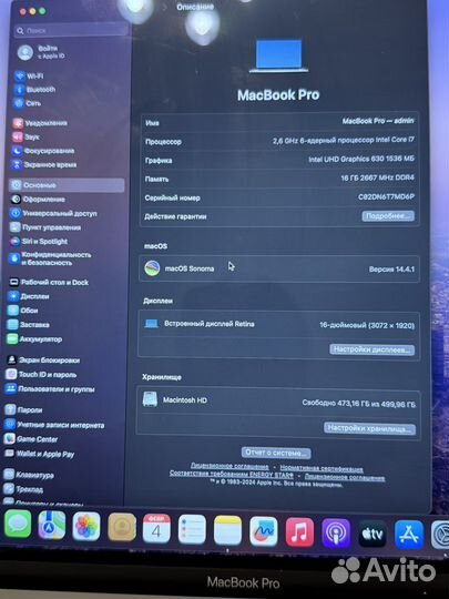 MacBook Pro 16 2019 i7/16/512