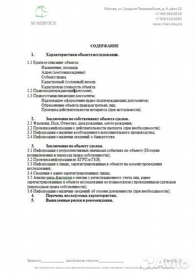 Юридические услуги