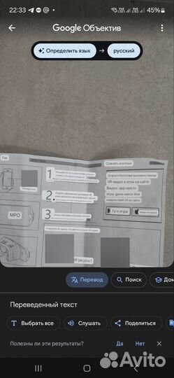 Виар очки с джойстиками