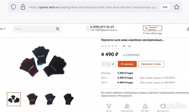 Перчатки sprint aquatics