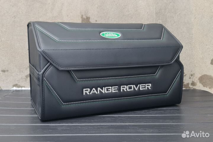 Органайзер в багажник Range Rover 50см