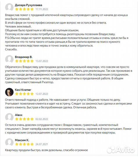 ИП Риэлтор, эксперт по операциям с недвижимостью