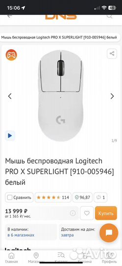 Logitech pro superlight