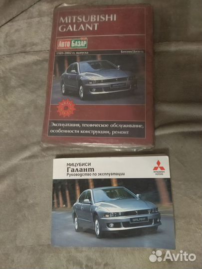 Руководство по эксплуатации Mitsubishi Galant