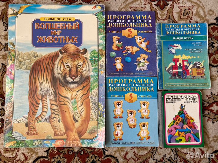 Книги учебники пособия для детей