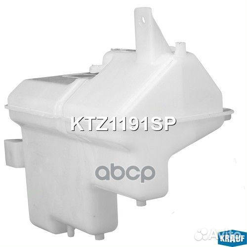 Бачок расширительный KTZ1191SP Krauf