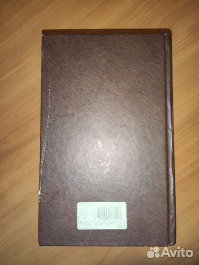 Андре Нортон - Брат теней