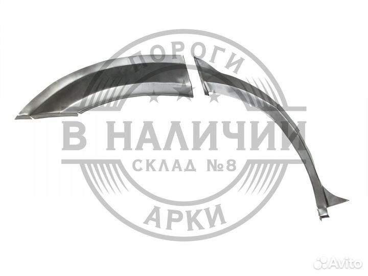 Рем арка Volga Siber правая