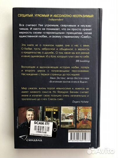 Жареные помидоры. Жизнь Уве. Дети мои