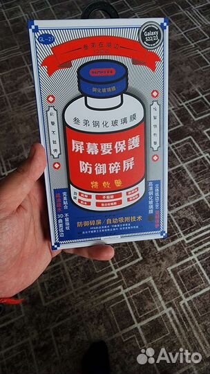 Защитное стекло Remax для Galaxy s22/s23