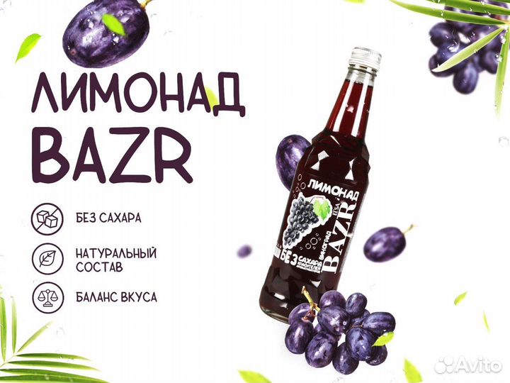 Напитки оптом