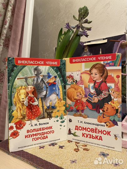 Детские книги