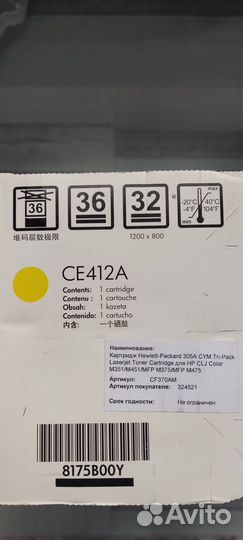 Картридж hp 305a