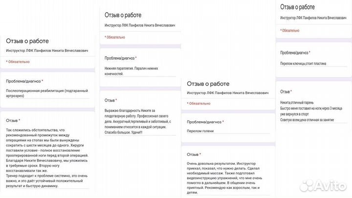 Инструктор лфк, тренер-реабилитолог, онлайн тренер