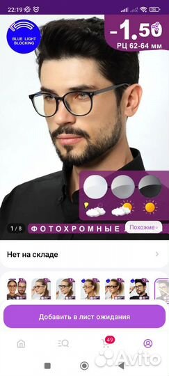 Очки корригирующие -1,5 новые
