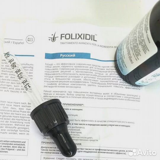 Миноксидил 15 (самый мощный)