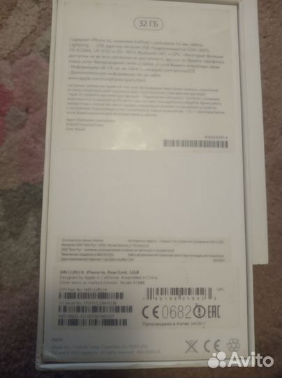 Коробка от iPhone 6s 6plus