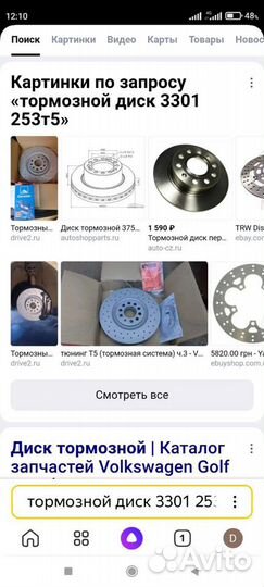 Тормозные диски volkswagen