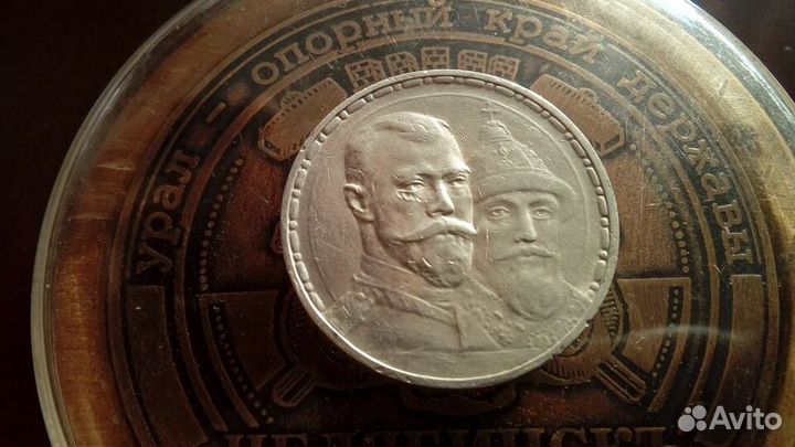 1 рубль 1913 г. Николай 2 300-летия д. Романовых