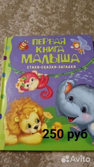 Детские книги