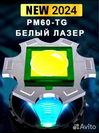 Фонарь сверхмощный TG60