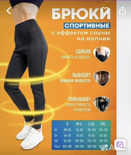 Спортивные брюки