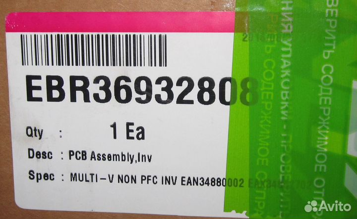 Пл.управления LG multi V VRF - EBR36932808