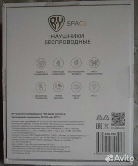 Беспроводные наушники новые