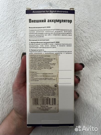 Power bank Red Line