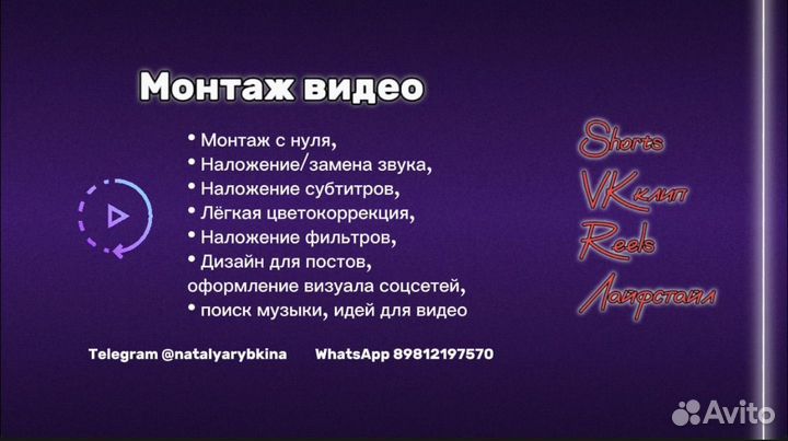 Рилсмейкер, видеомонтаж