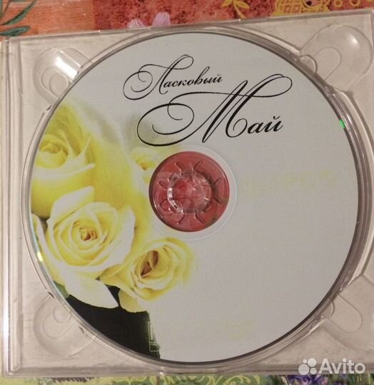 Ласковый май, музыкальный диск mp3