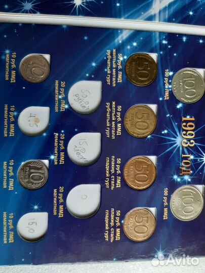 Монеты регулярного выпуска.1991- 1993 Набор монет