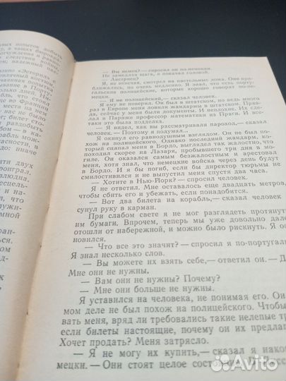 Олкотт маленькие женщины Ремарк Ночь в Лиссабоне