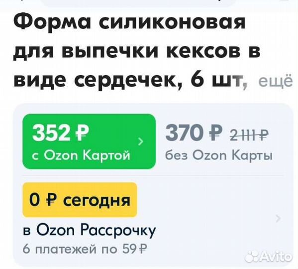 Форма силиконовая, новая