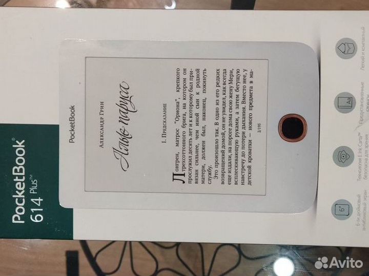 Электронная книга Reader