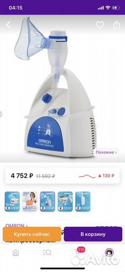 Ингалятор небулайзер