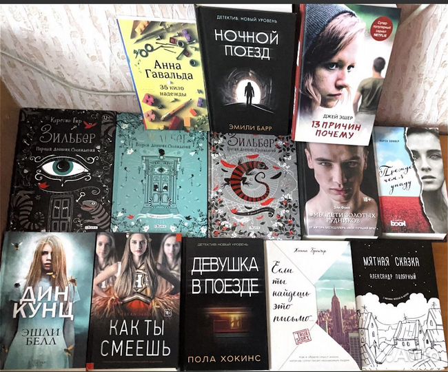 Книги из домашней библиотеки