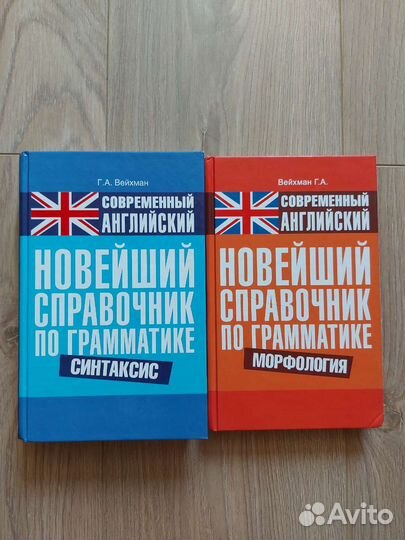 Учебники и пособия по английскому, немецкому языку