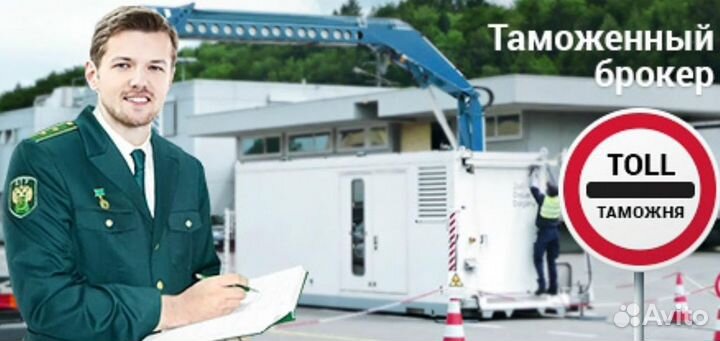 Таможенное оформление, гу-12