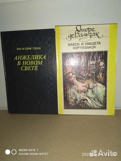 Книги из серии про Анжелику