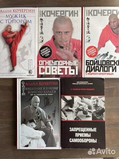 Книги Андрея Кочергина