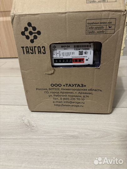 Газовый счетчик новый не уличный