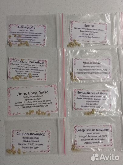 Семена сортовых томатов