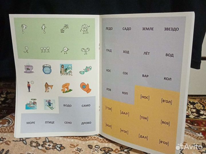 Правила русского языка. Наклейки, ребусы