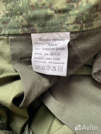 Военная форма камуфляж женский