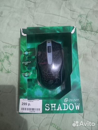 Игровая мышь