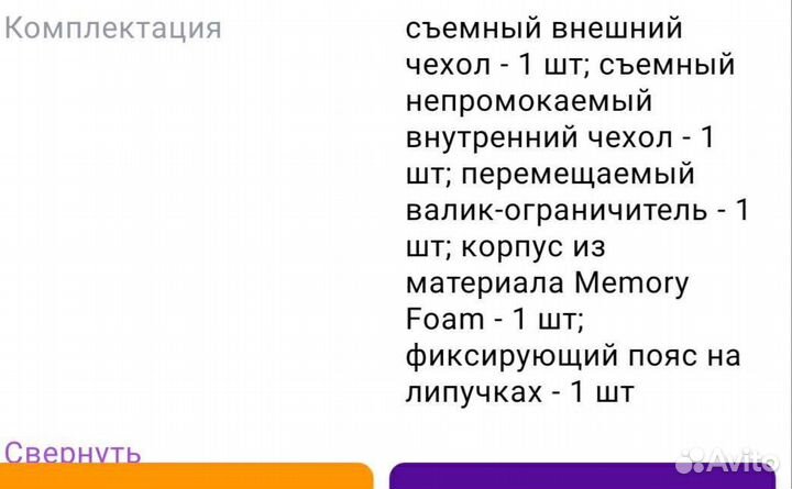 Кокон для новорожденных