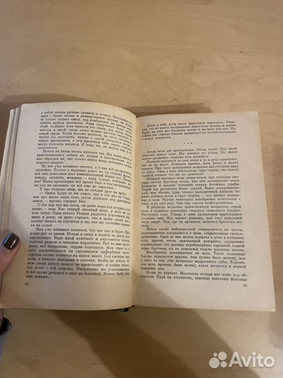 Сборник: Эрих мария Ремарк 1959г