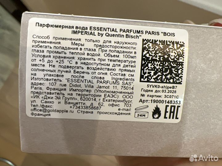 Парфюмерная вода Bois imperial