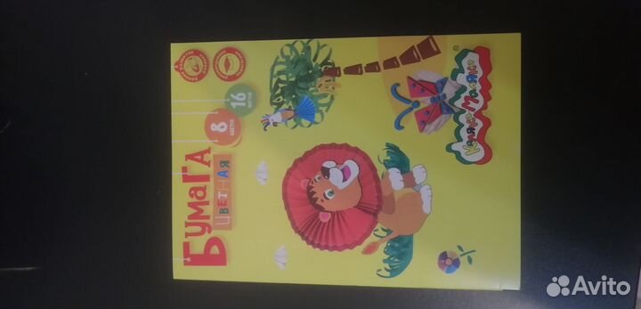 Цветная бумага каляка-маляка